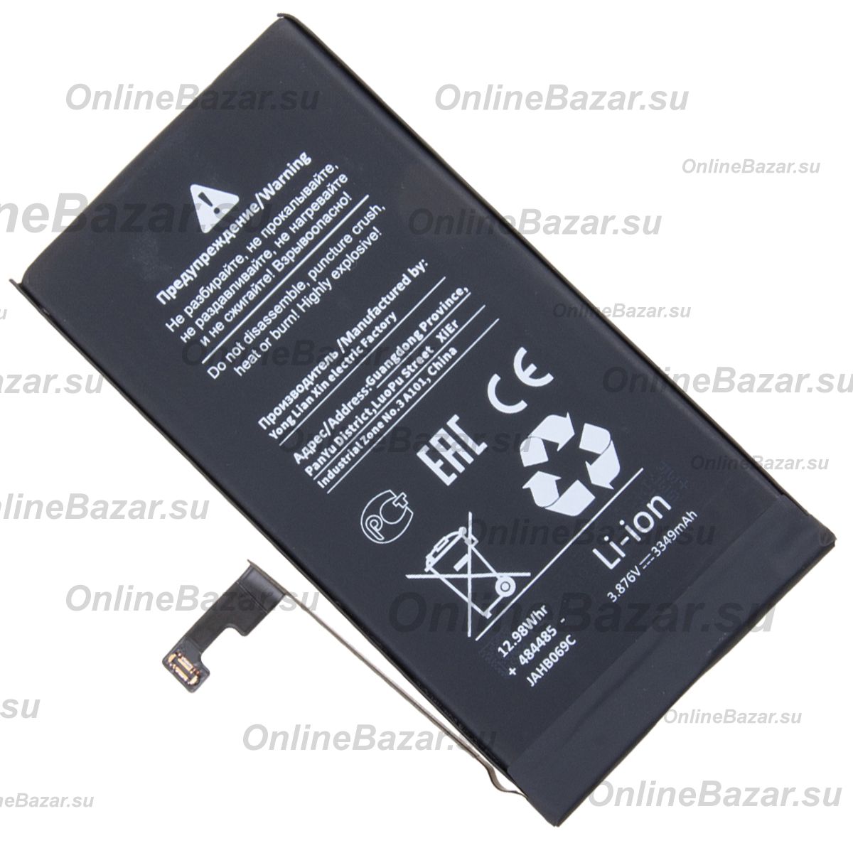 Аккумуляторная батарея для Apple iPhone 15 (A3018) с верификацией 3349 mAh (премиум) ― OnlineBazar.su