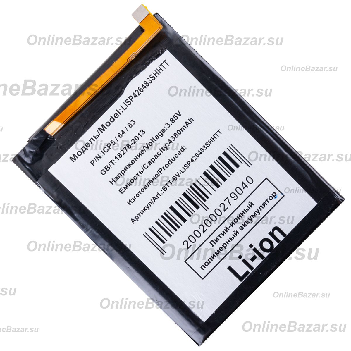 Аккумуляторная батарея для Blackview A95 (LiSP426483SHHTT) 4380 mAh ― OnlineBazar.su