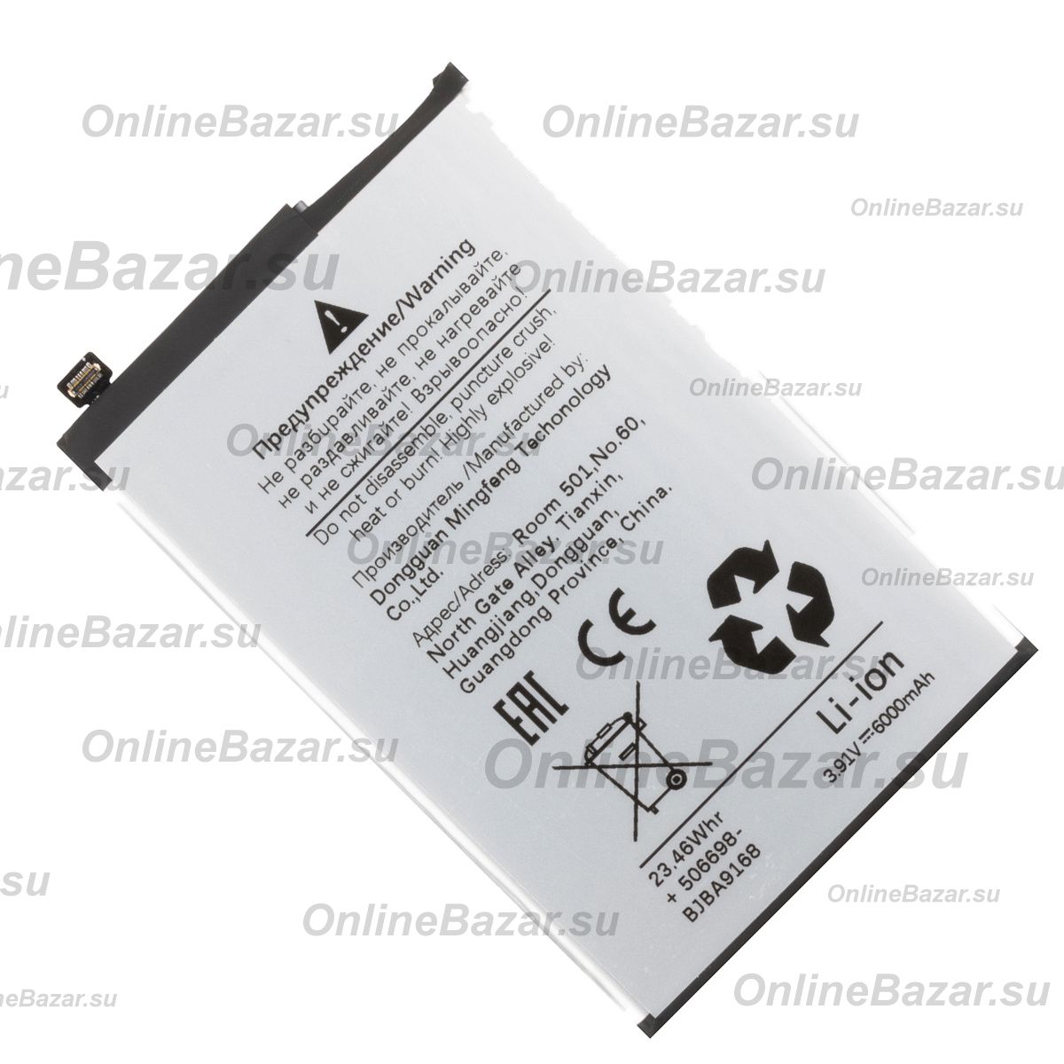 Аккумуляторная батарея для Infinix Smart 10 Plus (X6725B) (BL-58HX) 6000 mAh ― OnlineBazar.su