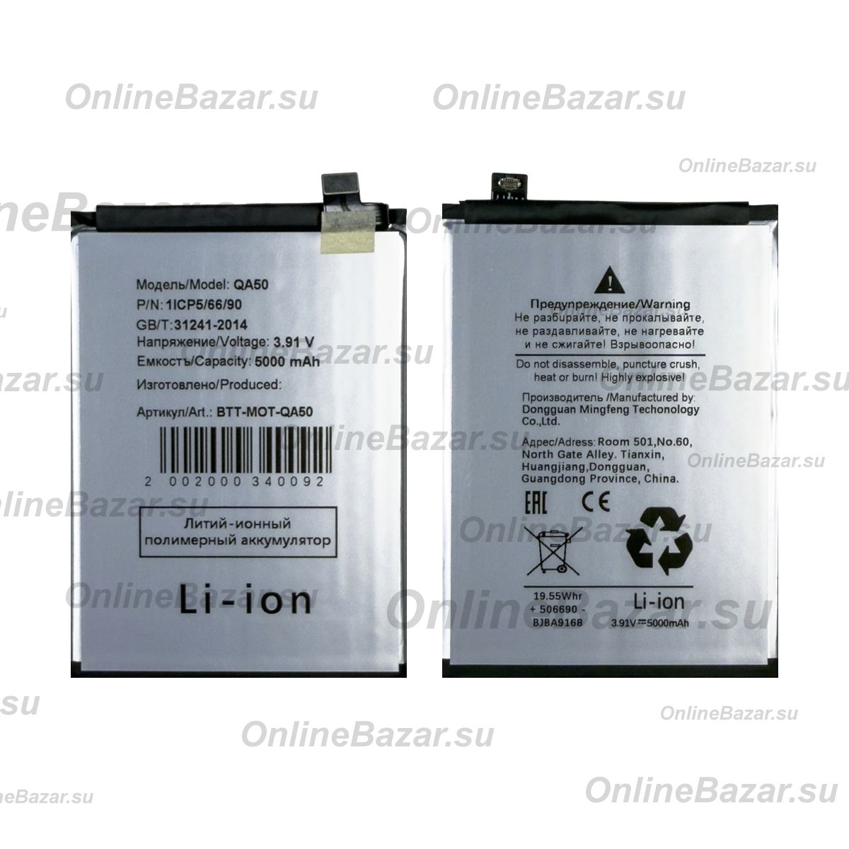 Аккумуляторная батарея для Motorola Moto G55 (XT2435-3) (QA50) 5000 mAh ― OnlineBazar.su