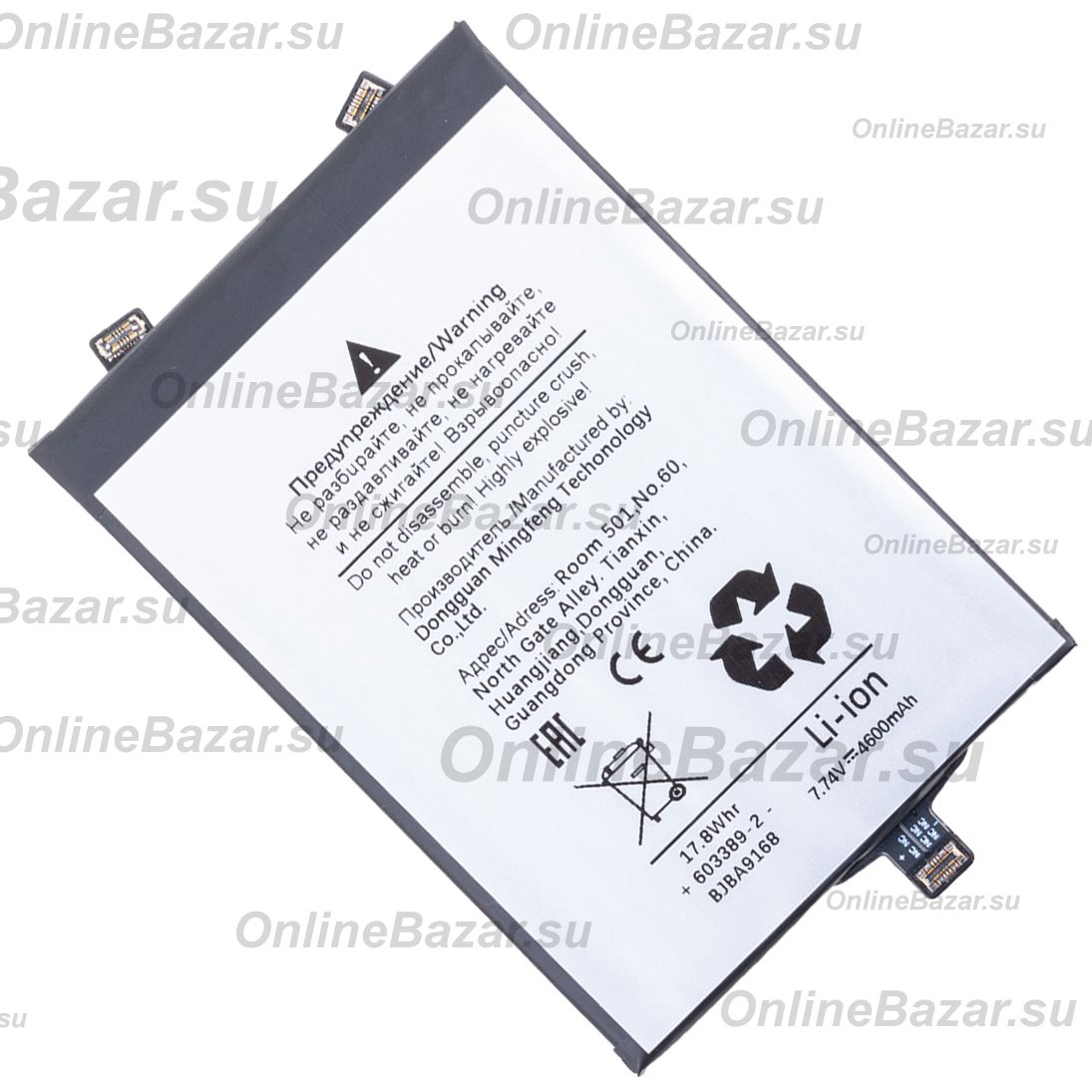 Аккумуляторная батарея для Realme RMX3709 (BLP987) 4600 mAh (супер премиум) ― OnlineBazar.su