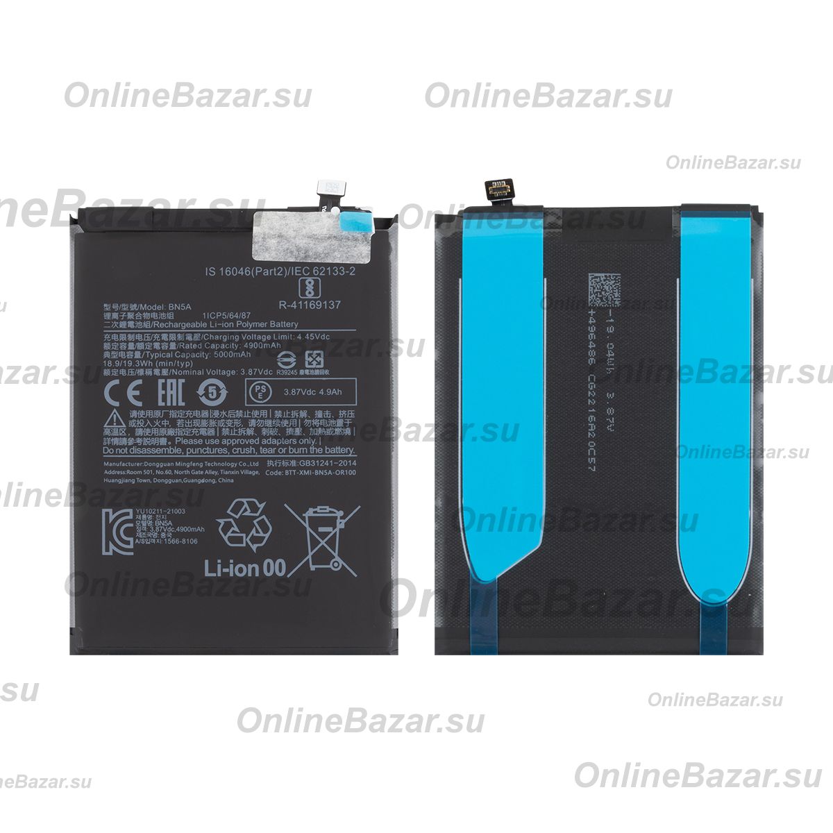 Аккумуляторная батарея для Xiaomi Redmi 10 2022 (BN5A) 5000 mAh (оригинал SP) ― OnlineBazar.su