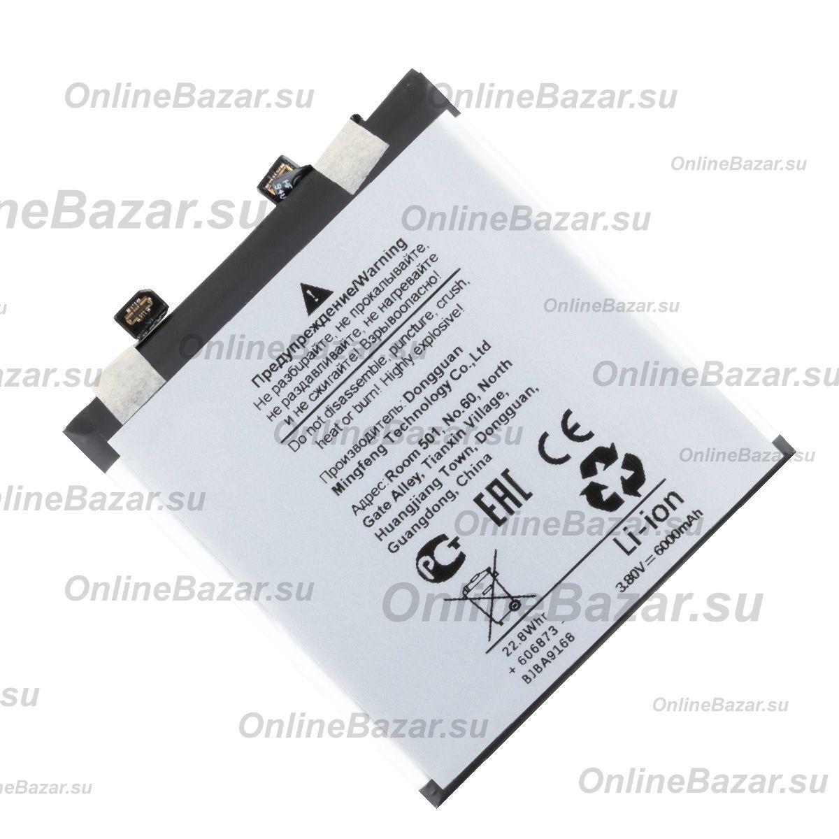 Аккумуляторная батарея для Vivo X200 Ultra (V2454A) (BA96) 6000 mAh ― OnlineBazar.su