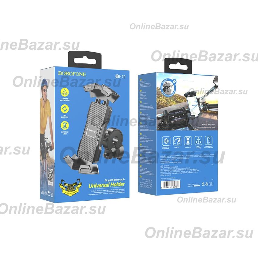 Держатель телефона на руль велосипеда или самоката Borofone BH72 <черный> ― OnlineBazar.su