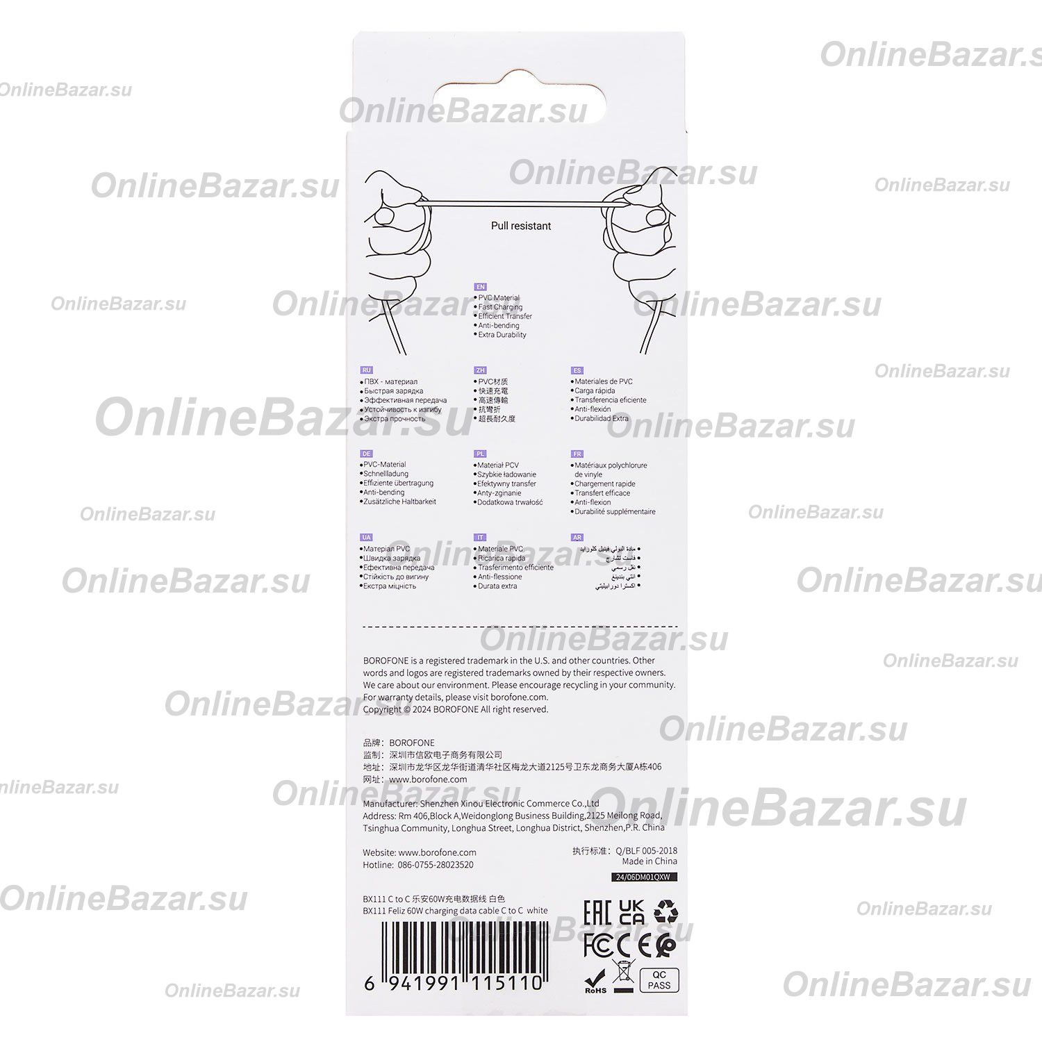 Кабель USB-C Type-C Borofone BX111 (3A/PD/60W/1 метр) <белый> ― OnlineBazar.su