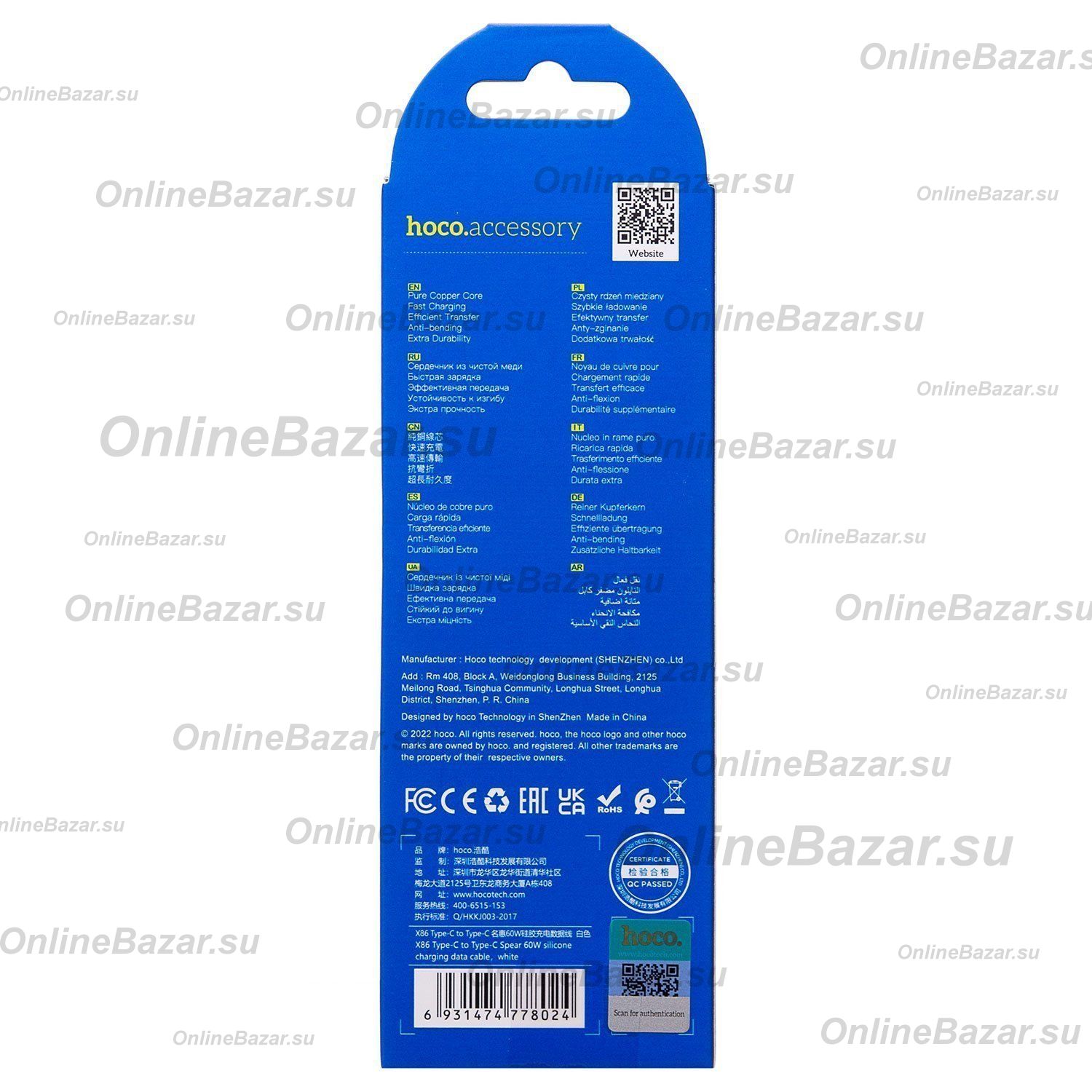 Кабель USB-C Type-C Hoco X86 (3A/PD/60W/1 метр) <белый> ― OnlineBazar.su
