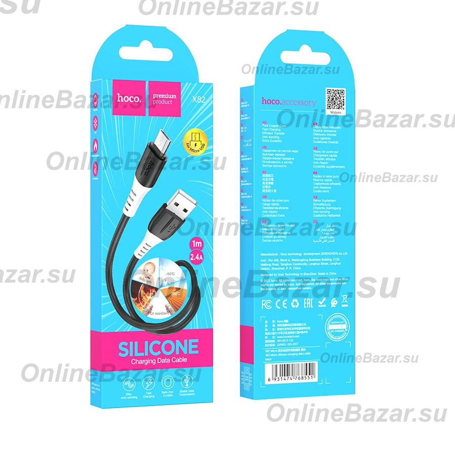 Кабель USB MicroUSB Hoco X82 <черный> ― OnlineBazar.su