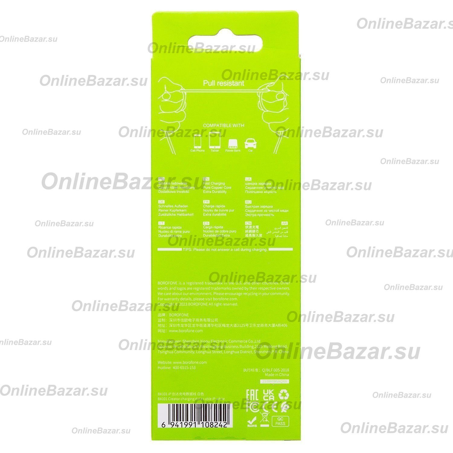 Кабель USB Type-C Borofone BX101 (3A/1 метр) <белый> ― OnlineBazar.su
