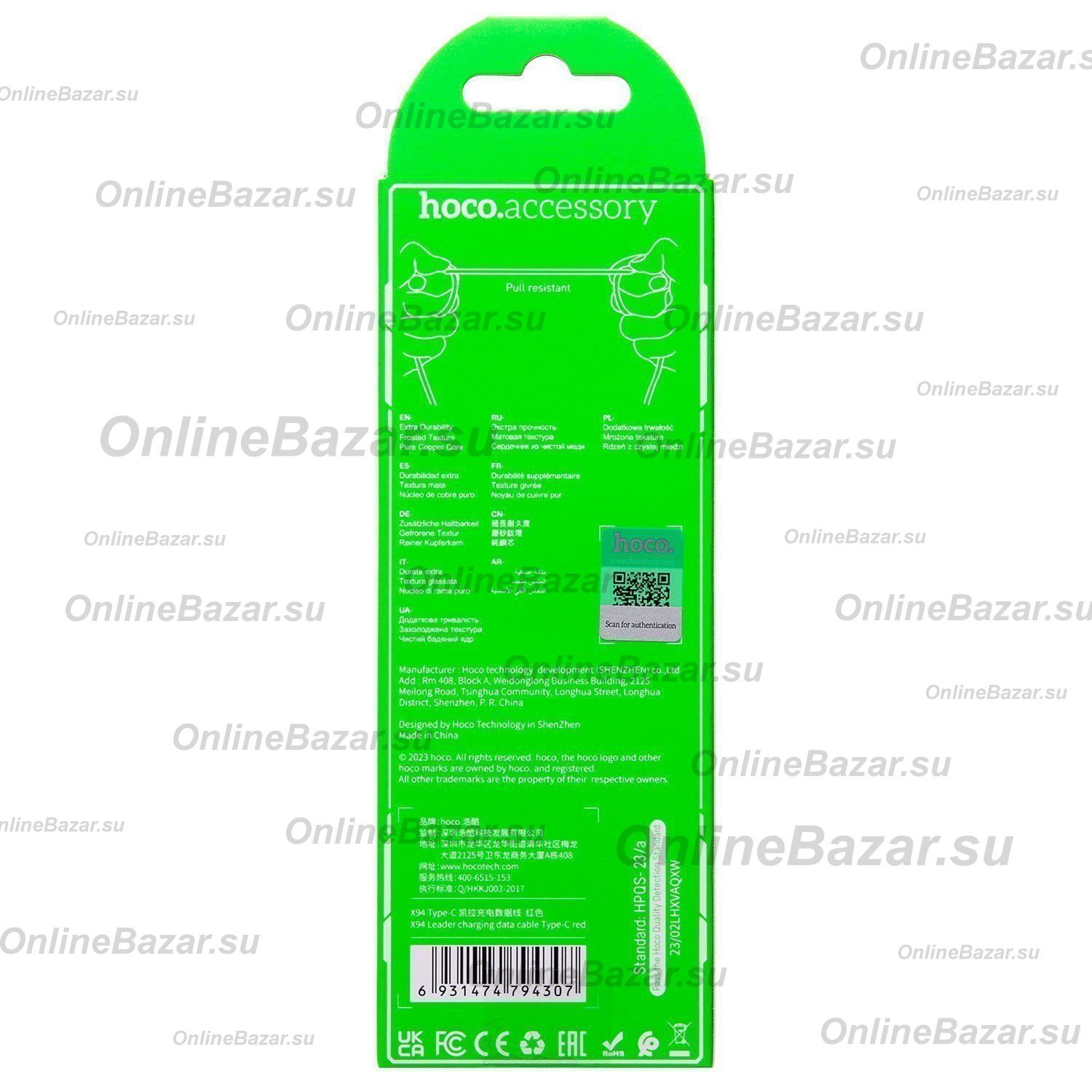 Кабель USB Type-C Hoco X94 (3A/1 метр) <красный> ― OnlineBazar.su