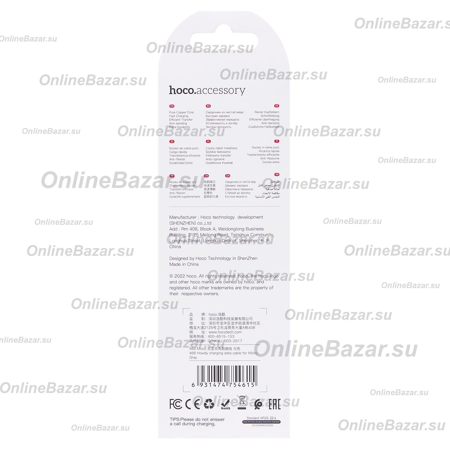 Кабель USB MicroUSB Hoco X66 (2.4А/1 метр) <серый> ― OnlineBazar.su