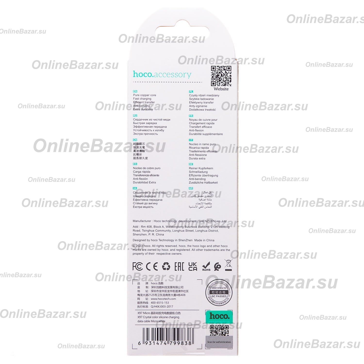 Кабель USB MicroUSB Hoco X97 (2.4А/1 метр) <белый> ― OnlineBazar.su
