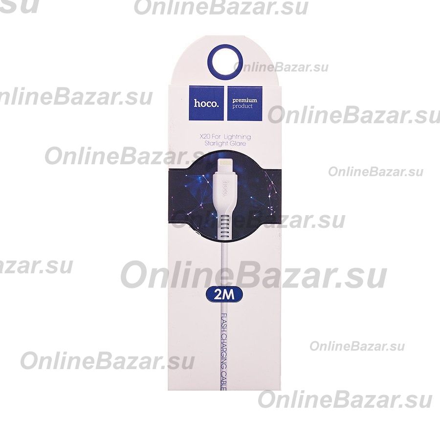 Кабель USB Apple iPhone Lightning Hoco X20 (2 метра) <белый> ― OnlineBazar.su