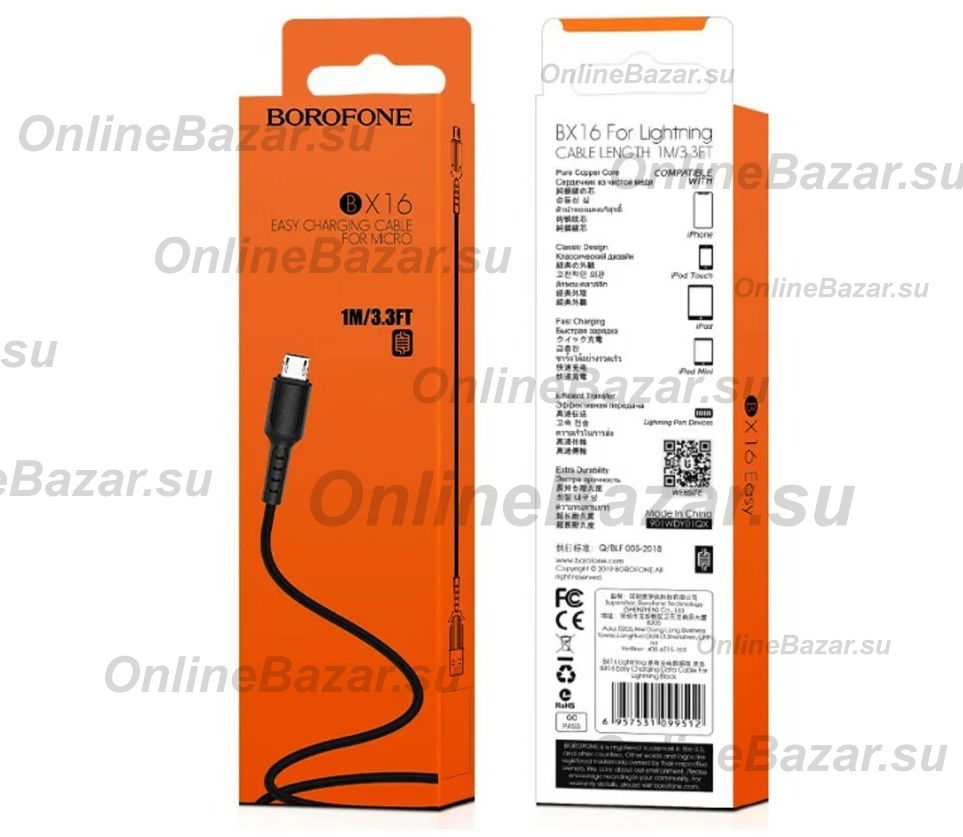 Кабель USB MicroUSB Borofone BX16 <черный> ― OnlineBazar.su