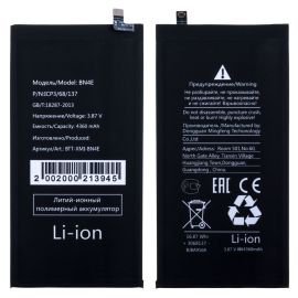 Аккумуляторная батарея для Xiaomi Pad 5 (BN4E) 4360 mAh