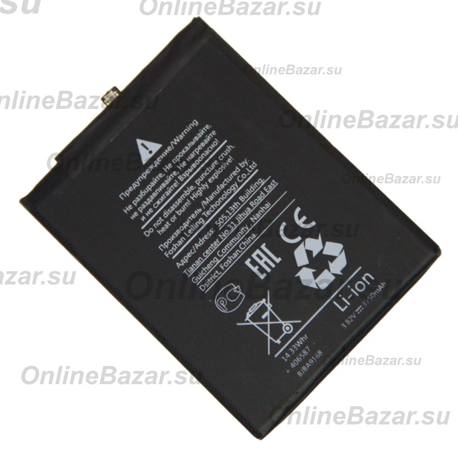 Аккумуляторная батарея для Honor 20 (YAL-L21) (HB386589ECW) 3750 mAh ― OnlineBazar.su