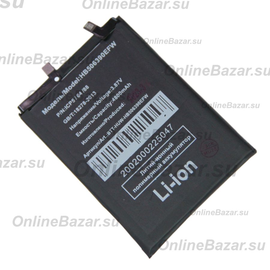 Аккумуляторная батарея для Huawei Honor 70 (HB506390EFW) 4800 mAh ― OnlineBazar.su