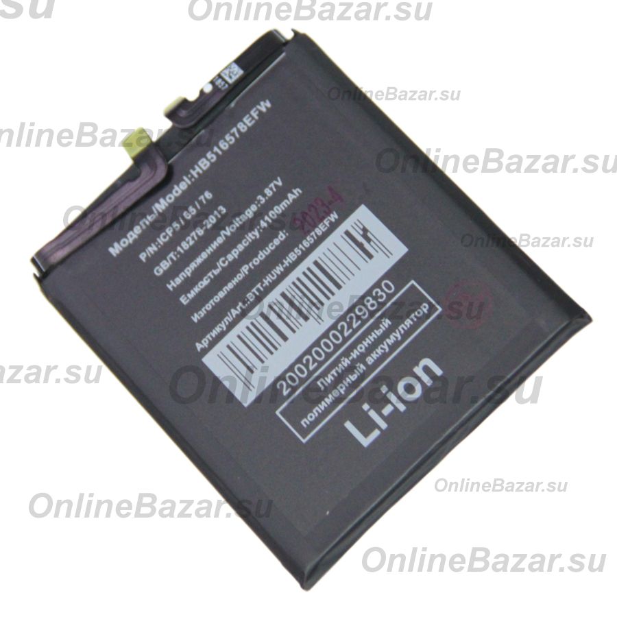 Аккумуляторная батарея для Huawei ABR-LX9 (HB516578EFW) 4100 mAh (супер премиум) ― OnlineBazar.su