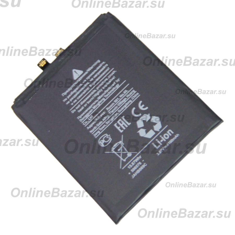 Аккумуляторная батарея для Huawei ABR-LX9 (HB516578EFW) 4100 mAh (супер премиум) ― OnlineBazar.su