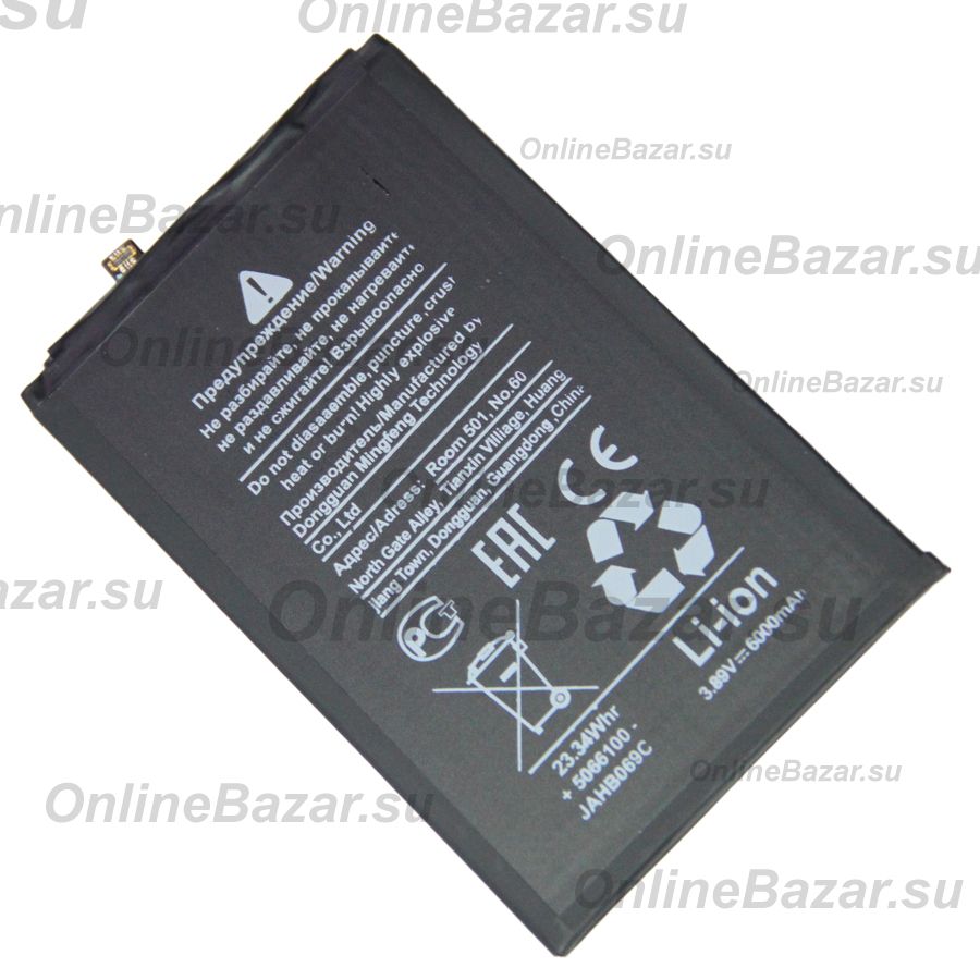 Аккумуляторная батарея для Huawei Honor X7a (HB5066A1EGW-A/HB5066A1EGW) 5330 mAh ― OnlineBazar.su