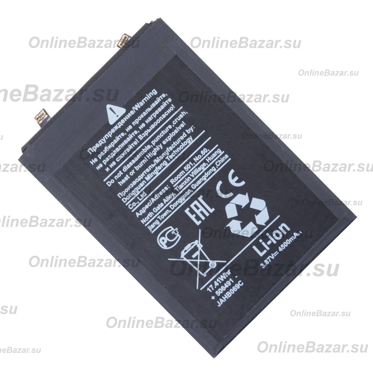 Аккумуляторная батарея для Huawei GOA-LX9 (HB506593EFW) 4500 mAh ― OnlineBazar.su