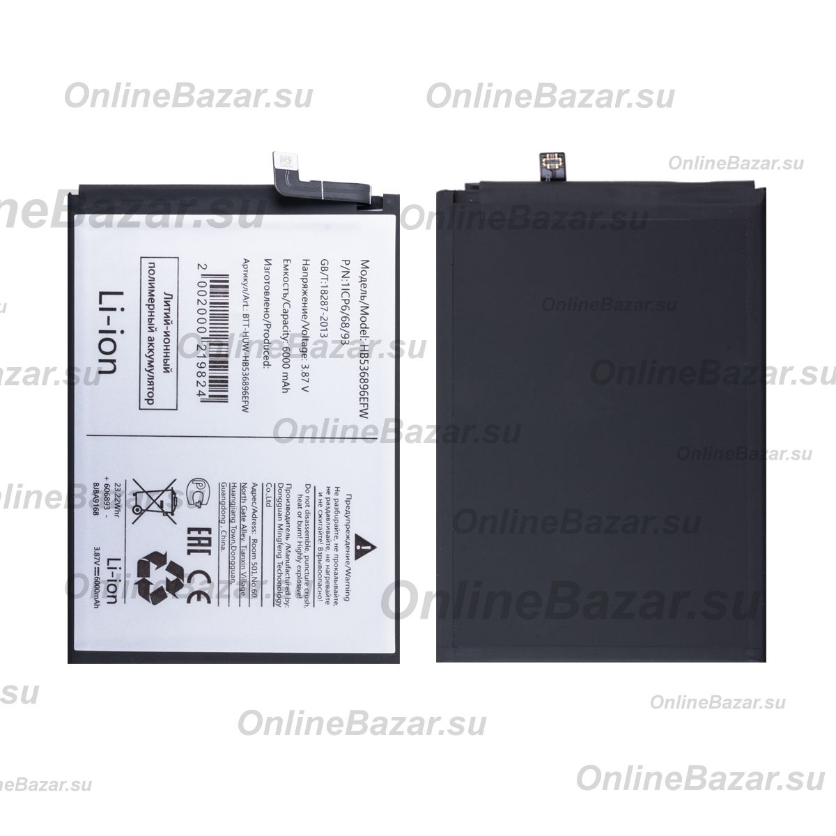 Аккумуляторная батарея для Huawei MGA-LX9N (HB536896EFW) 6000 mAh ― OnlineBazar.su