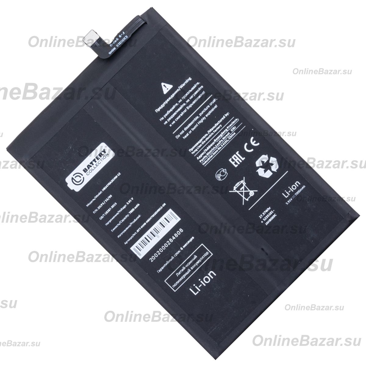Аккумуляторная батарея для Huawei Nova Y91 (HB5470A3EHW-12) 7000 mAh (премиум) ― OnlineBazar.su