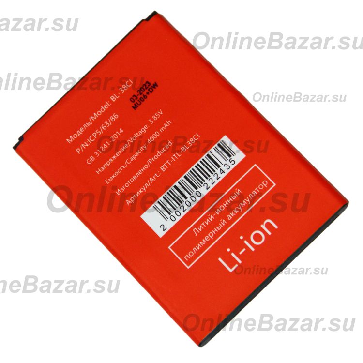 Аккумуляторная батарея для Itel A27 (A551L) (BL-38CI) 4000 mAh ― OnlineBazar.su