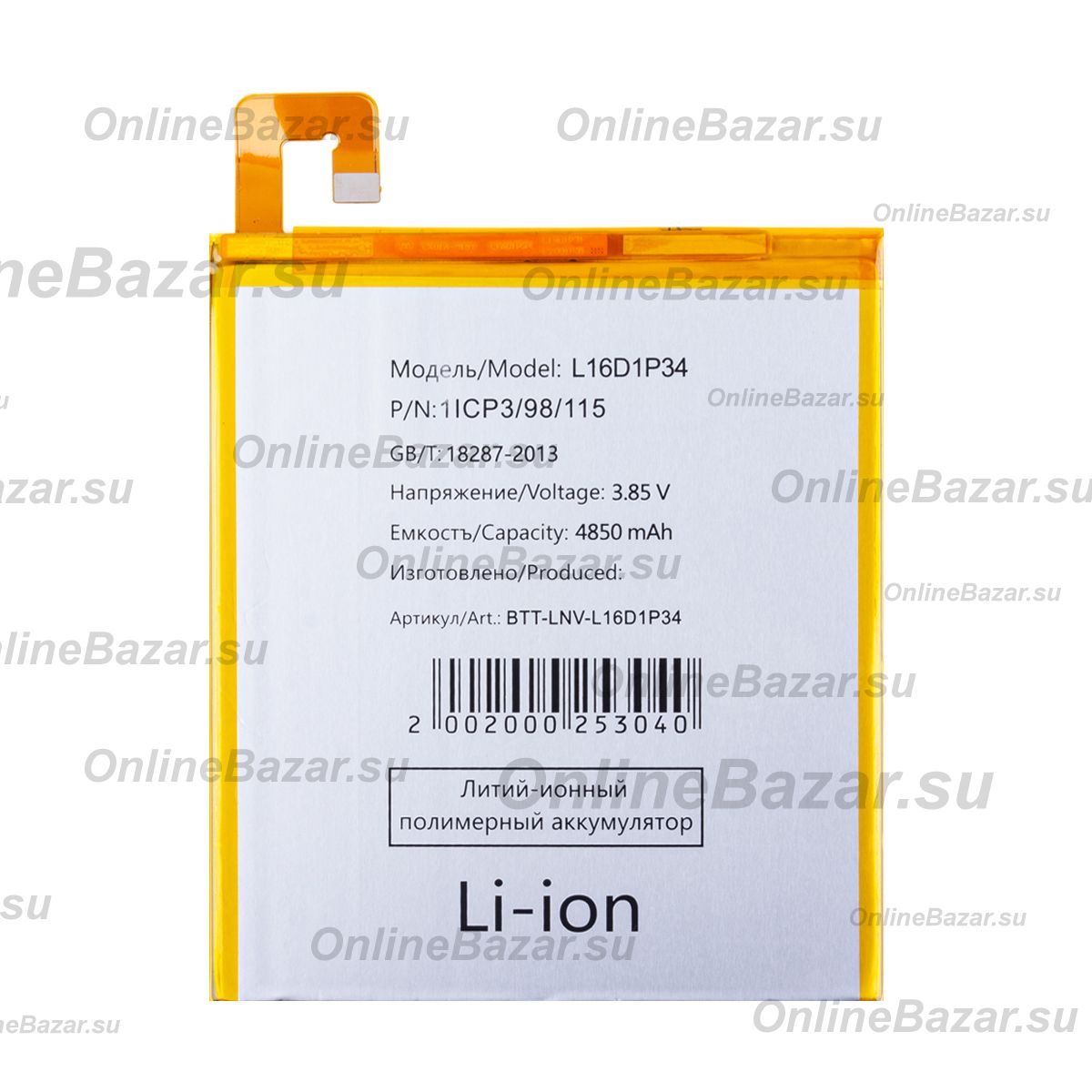 Аккумуляторная батарея для Lenovo Tab 4 8 Plus (TB-8704) (L16D1P34) 4850 mAh ― OnlineBazar.su