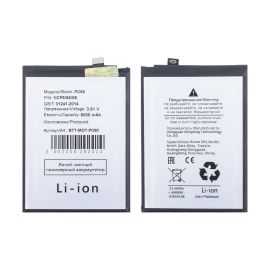 Аккумуляторная батарея для Motorola Moto G54 (XT2343-2) (PC60) 6000 mAh