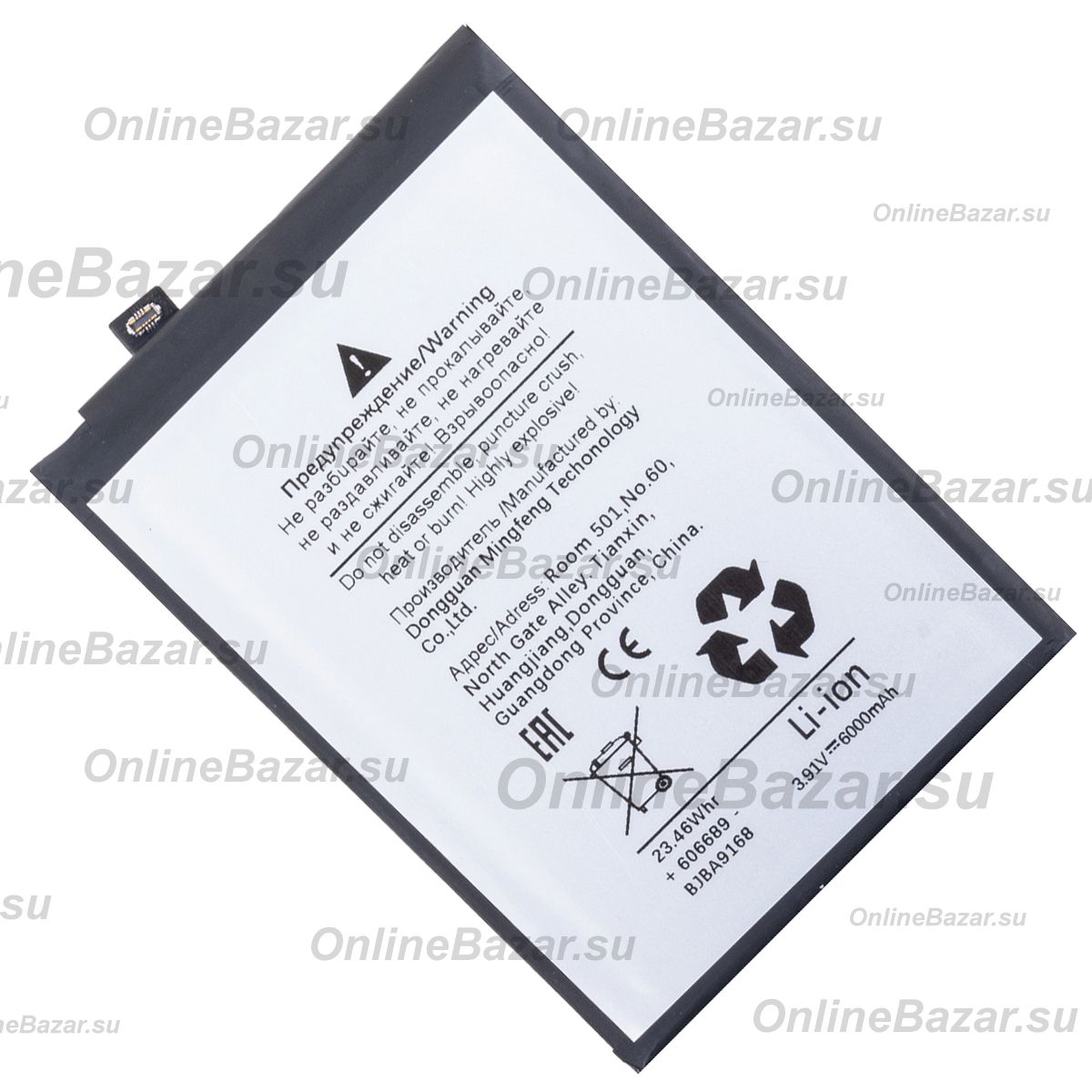 Аккумуляторная батарея для Motorola Moto G54 (XT2343-2) (PC60) 6000 mAh ― OnlineBazar.su