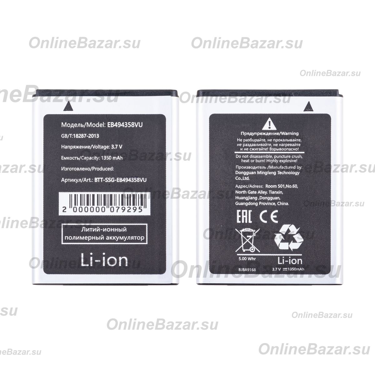 Аккумуляторная батарея для Samsung S6500 (Galaxy mini II) (EB494358VU) 1350 mAh ― OnlineBazar.su