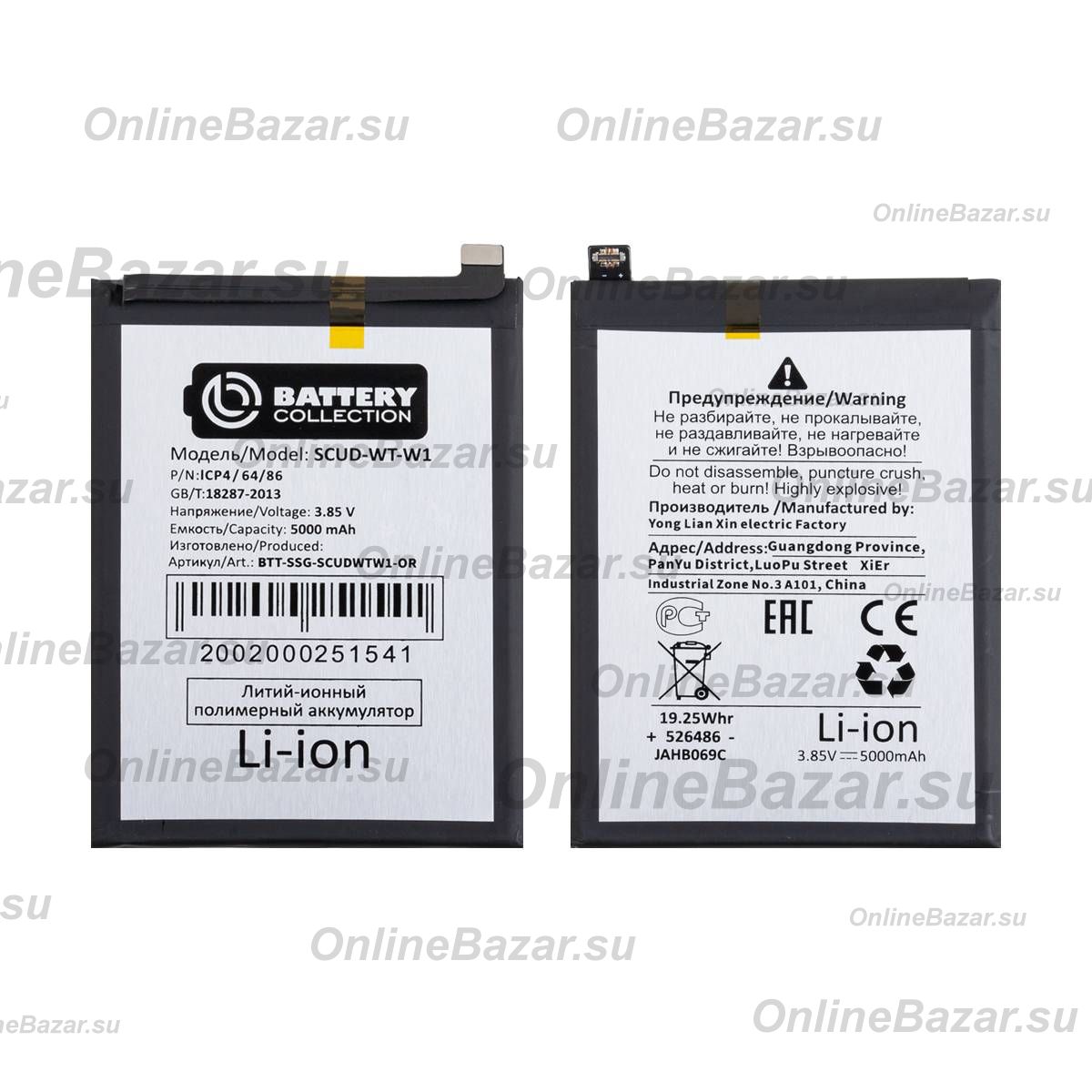 Аккумуляторная батарея для Samsung SM-A045F (Galaxy A04) (SCUD-WT-W1) 5000 mAh (премиум) ― OnlineBazar.su