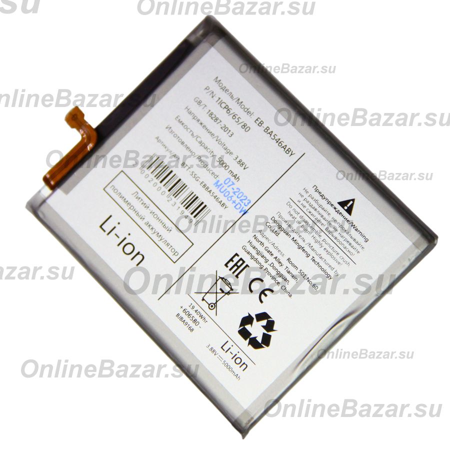 Аккумуляторная батарея для Samsung SM-A346E (Galaxy A34 5G) (EB-BA546ABY) 4000 mAh ― OnlineBazar.su
