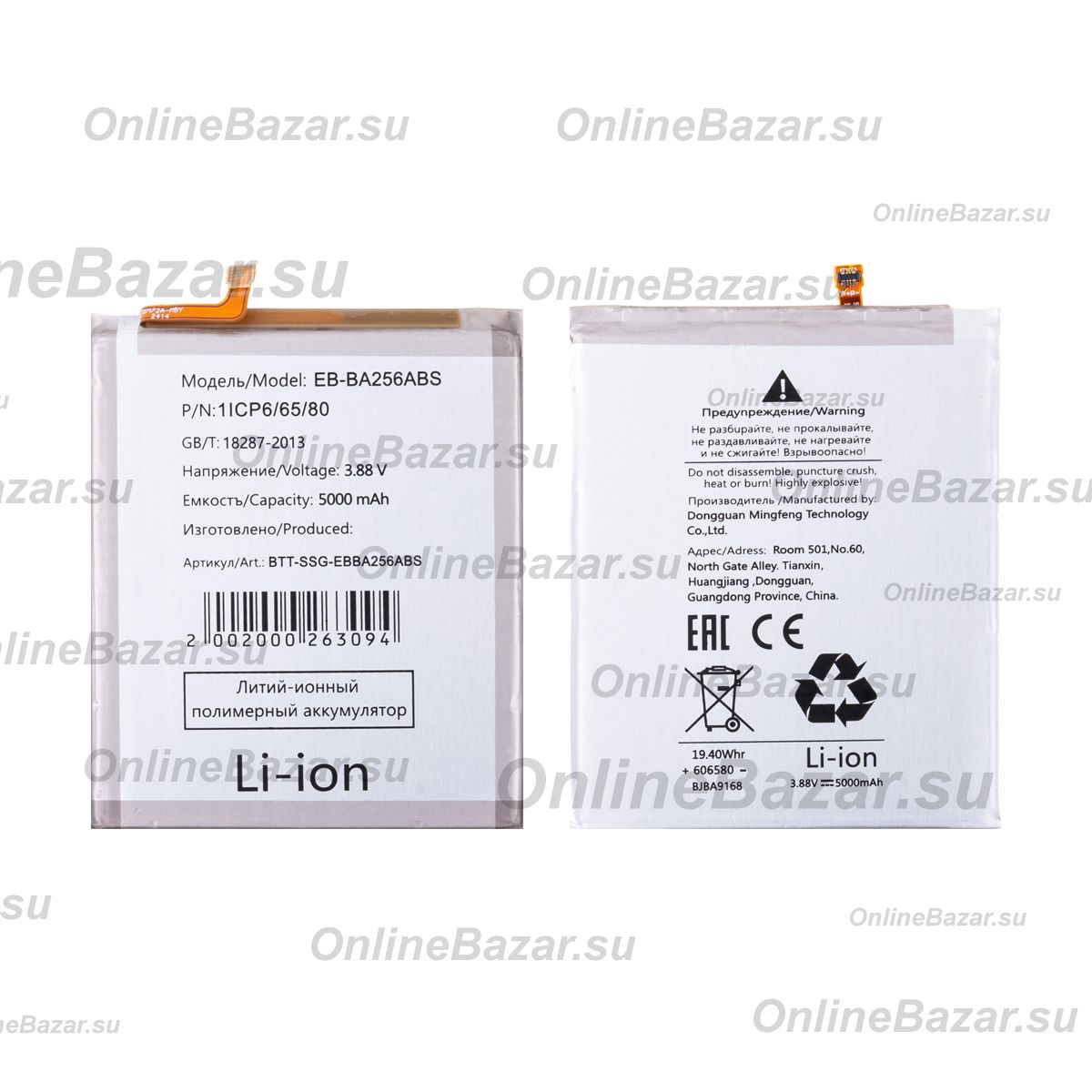 Аккумуляторная батарея для Samsung SM-A556E (Galaxy A55 5G) (EB-BA256ABS) 5000 mAh ― OnlineBazar.su