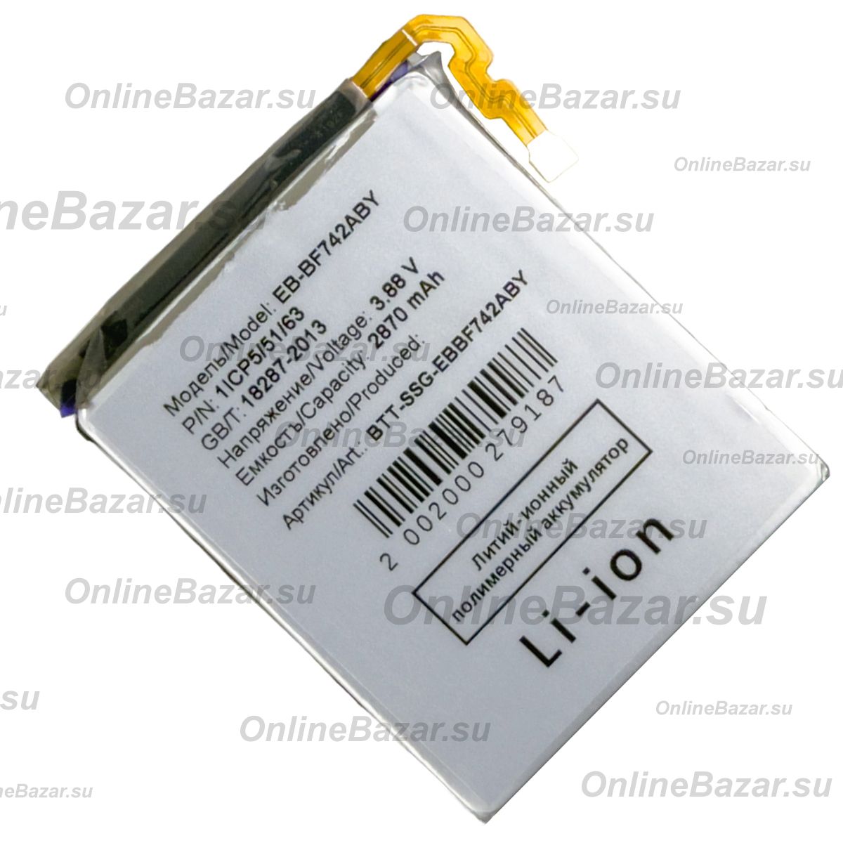 Аккумуляторная батарея для Samsung SM-F741B (Galaxy Z Flip 6) нижняя (EB-BF742ABY) 2870 mAh ― OnlineBazar.su