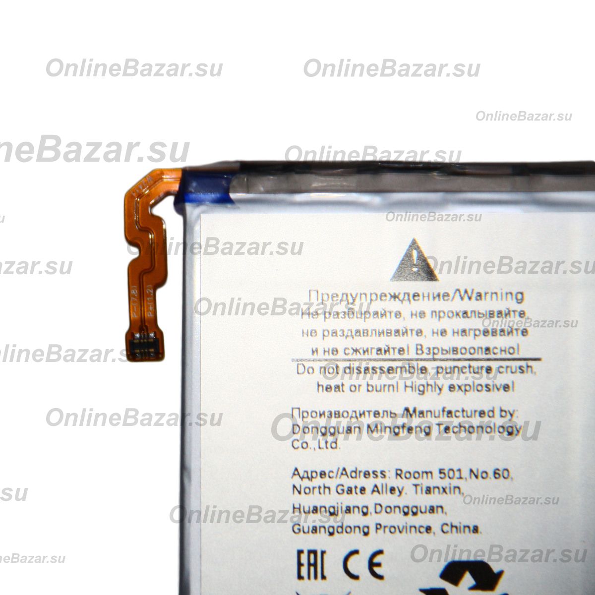 Аккумуляторная батарея для Samsung SM-F741B (Galaxy Z Flip 6) нижняя (EB-BF742ABY) 2870 mAh ― OnlineBazar.su