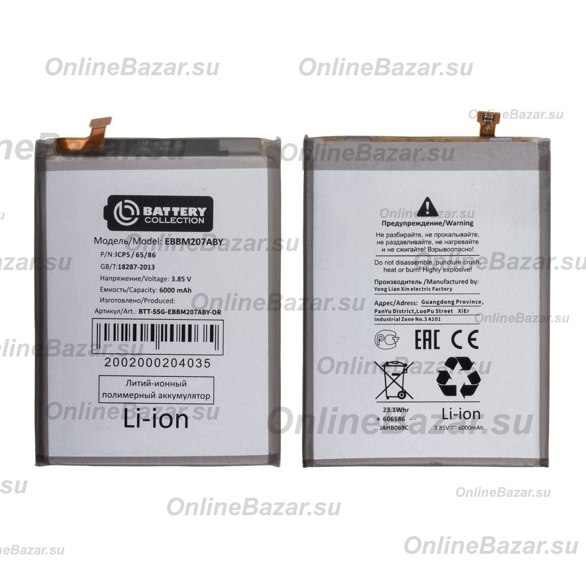 Аккумуляторная батарея для Samsung SM-M315F (Galaxy M31) (EB-BM207ABY) 6000 mAh (премиум) ― OnlineBazar.su