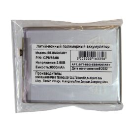 Аккумуляторная батарея для Samsung SM-M315F (Galaxy M31) (EB-BM207ABY) 6000 mAh