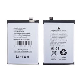 Аккумуляторная батарея для Vivo Y19s (V2419) (BA61) 5500 mAh