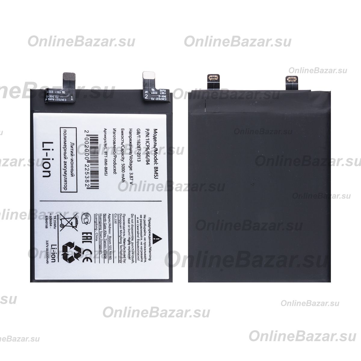Аккумуляторная батарея для Xiaomi 12T (BM5J) 5000 mAh ― OnlineBazar.su
