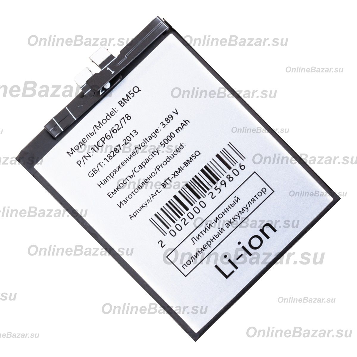 Аккумуляторная батарея для Xiaomi 13 Ultra (BM5Q) 5000 mAh (супер премиум) ― OnlineBazar.su