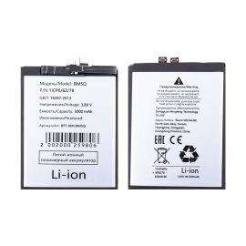 Аккумуляторная батарея для Xiaomi 13 Ultra (BM5Q) 5000 mAh (супер премиум)