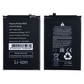 Аккумуляторная батарея для Xiaomi 220333QNY (BN5G) 4500 mAh