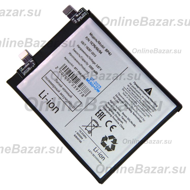 Аккумуляторная батарея для Xiaomi Redmi Note 12 Pro+ (BP4J) 5000 mAh ― OnlineBazar.su