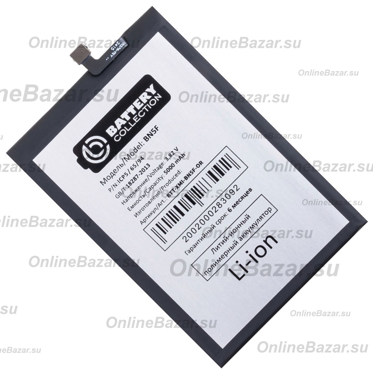 Аккумуляторная батарея для Xiaomi 23028RNCAG (BN5F) 5000 mAh (премиум) ― OnlineBazar.su