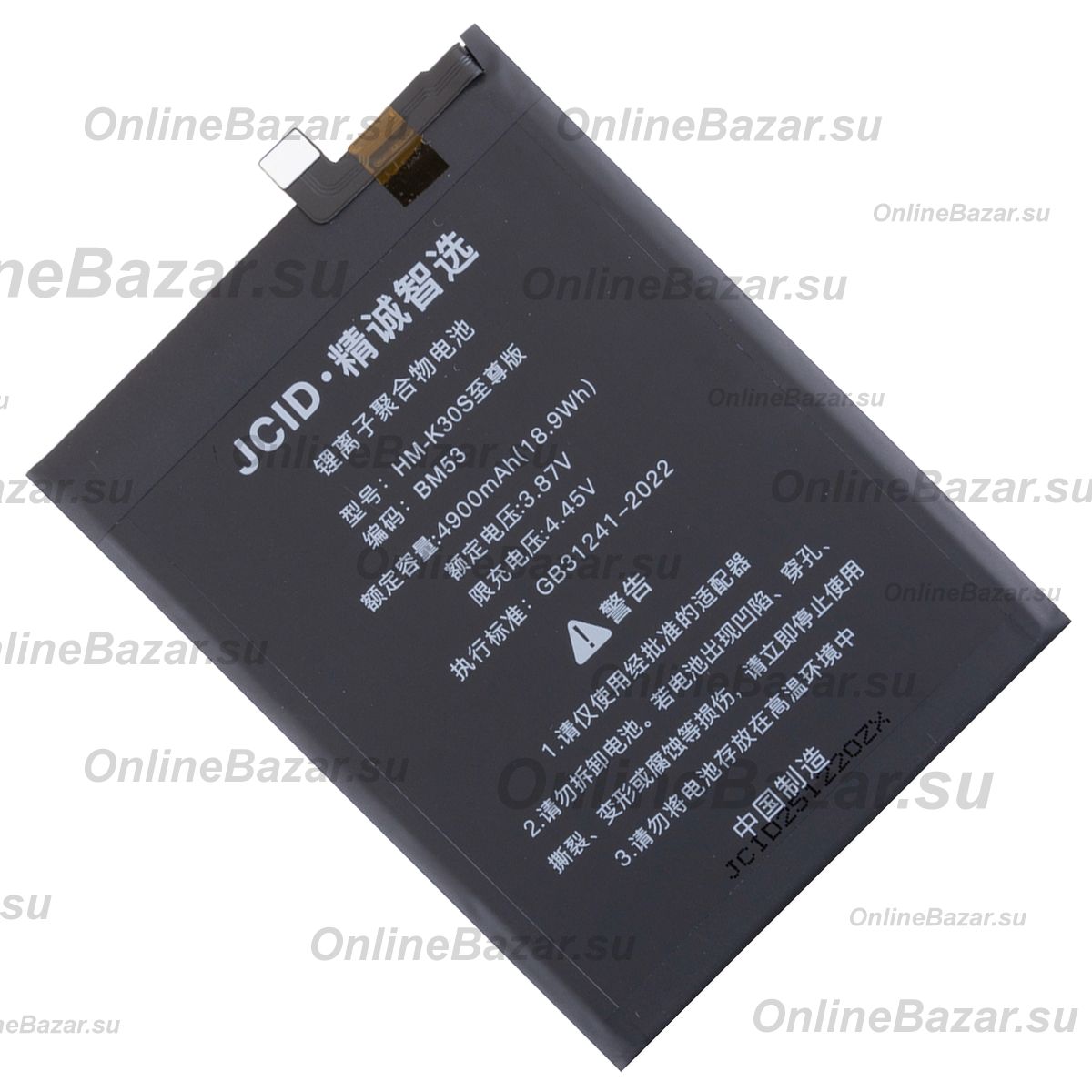 Аккумуляторная батарея для Xiaomi Mi 10T Pro (BM53) JCID 4900 mAh ― OnlineBazar.su