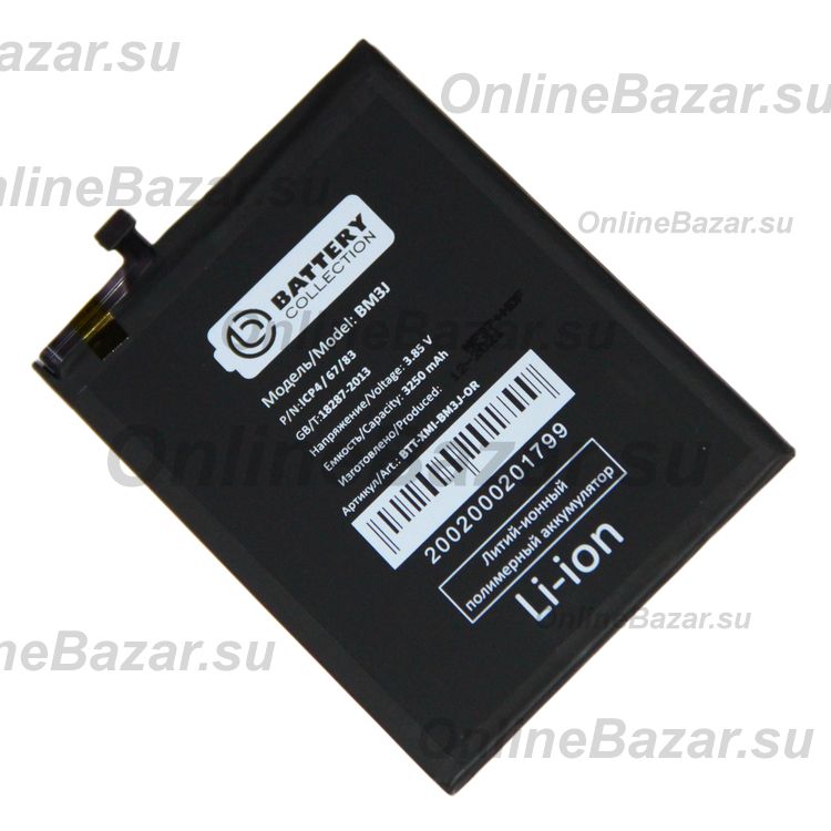 Аккумуляторная батарея для Xiaomi Mi 8 Lite (BM3J) 3250 mAh (премиум) ― OnlineBazar.su