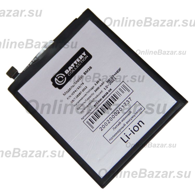 Аккумуляторная батарея для Xiaomi Mi Mix 2 (BM3B) 3400 mAh (премиум) ― OnlineBazar.su