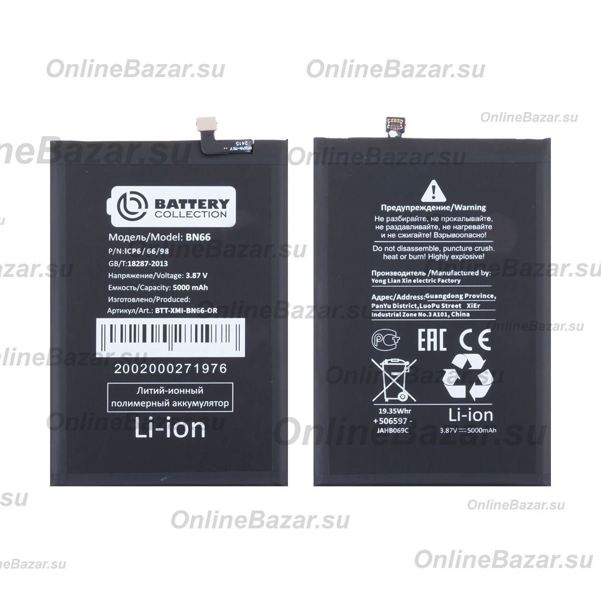 Аккумуляторная батарея для Xiaomi 220333QPG (BN66) 6000 mAh (премиум) ― OnlineBazar.su