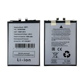 Аккумуляторная батарея для Xiaomi 25053PC47G (BM71) 7550 mAh